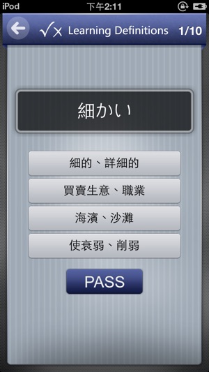 日語背單字 Free-JLPT N5-N1(圖2)-速報App