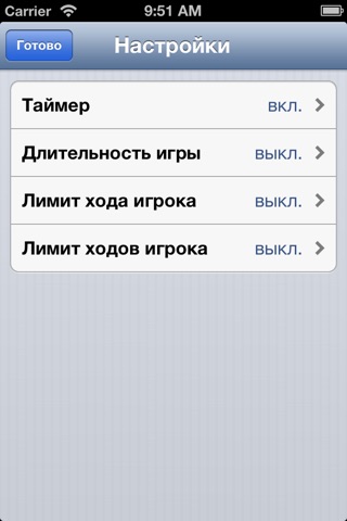 Считалка screenshot 3