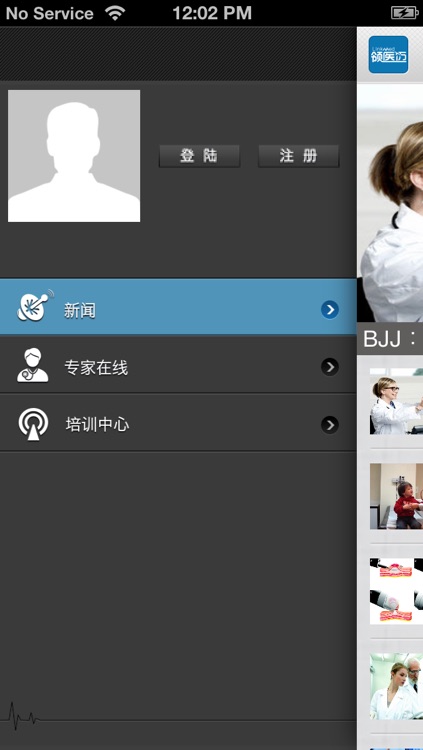 领医迈 for iPhone