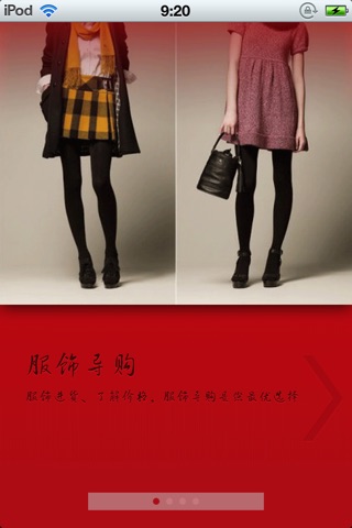 中国服饰贸易平台 screenshot 3
