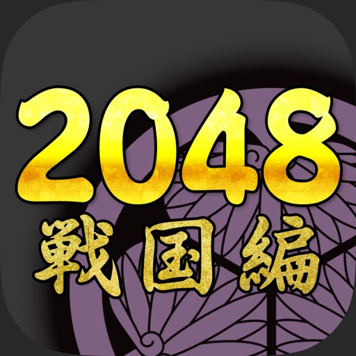 2048 Samurai Icon