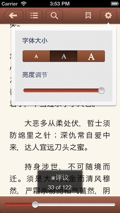 菜根谭(洪应明)