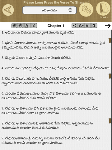 Telugu Bible Offline screenshot 2