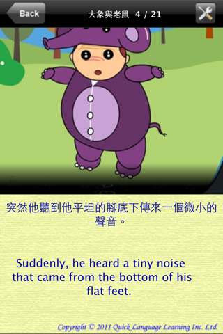 The Elephant and the Mouse - Kung Fu Chinese (Bilingual Story Time) screenshot 2