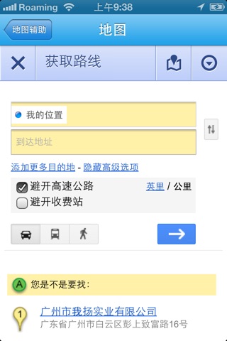 林安车讯通 screenshot 3