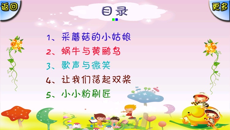 幼儿教育-水果篇 含百首儿歌