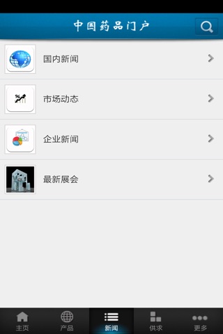 中国药品门户 screenshot 4