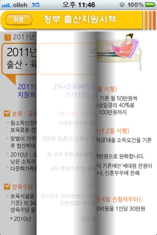 아가맘 screenshot 3