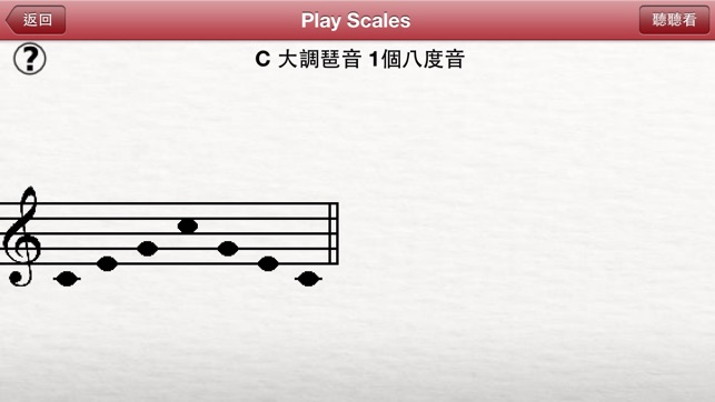 Play Scales Lite(圖3)-速報App