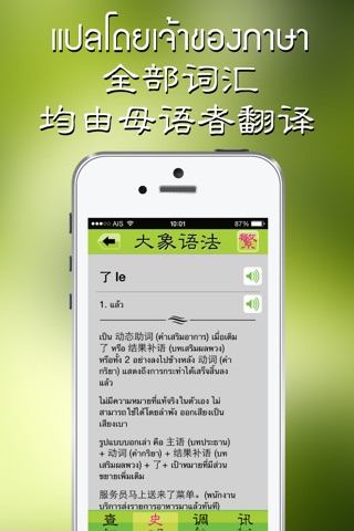 Daxiang Grammar screenshot 3