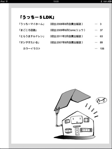 スクリーンショット 1