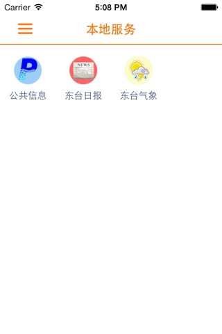 现代东台 screenshot 2