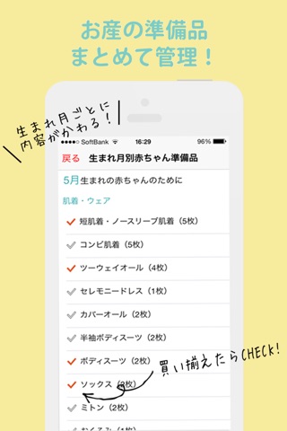 ママのおなか｜赤ちゃん成長予測、妊娠週数計算、出産予定日カウントを一つのアプリで！ screenshot 3