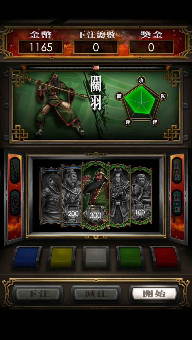 SANGOKU 1.00 IOS CASINO SANGOKU 1.00 IOS