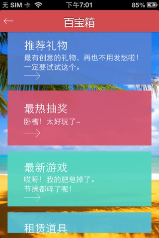 年会宝-年会精选场地、特价会奖旅游及节目百宝箱 screenshot 2