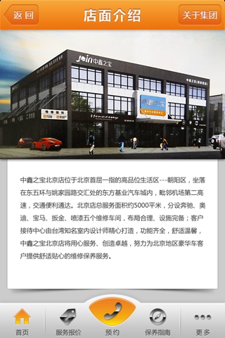 中鑫之宝北京店 screenshot 3