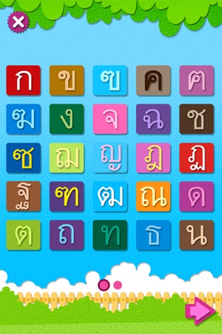 พยัญชนะไทยสำหรับเด็ก screenshot 2