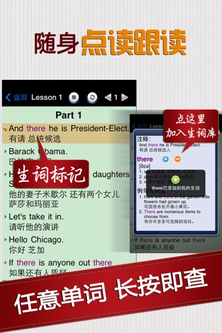 奥巴马演讲精选 - 地道美式发音学纯正美语 screenshot 3