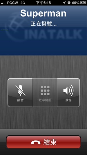 INATALK(圖2)-速報App