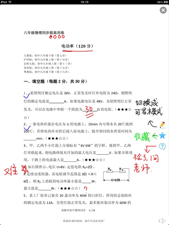 小学五年级上学期期中数学试卷汇编