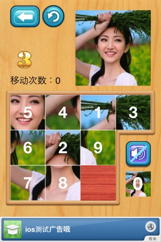 开心拼图 screenshot 3