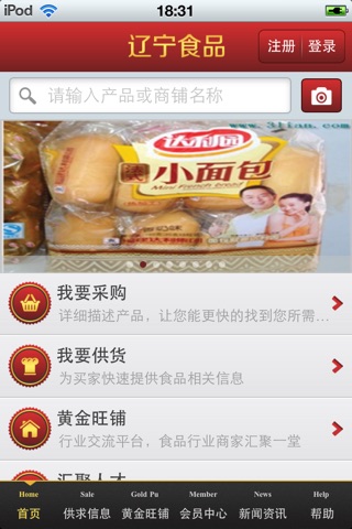 辽宁食品平台 screenshot 2