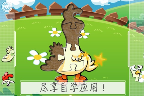 Kids - Animal jigsaw Puzzle screenshot 2