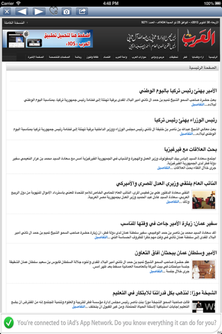 Qatar News screenshot 4