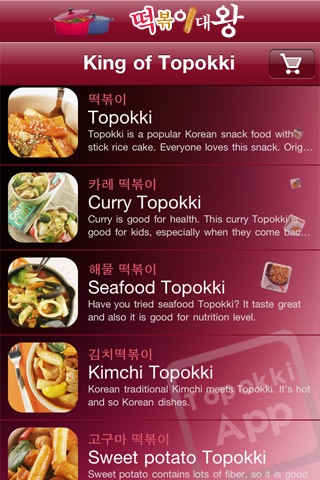 Topokki Free_korean dishes screenshot 4