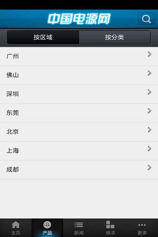 中国电源网 screenshot 2