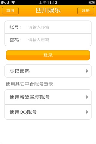四川娱乐平台(以娱乐为主题) screenshot 4