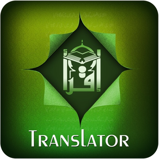 English Urdu Translator -اردو سیکھنے کے لئے آسان طریقہ icon