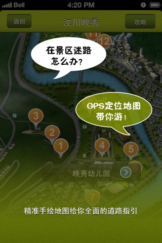 易游-四川 screenshot 2