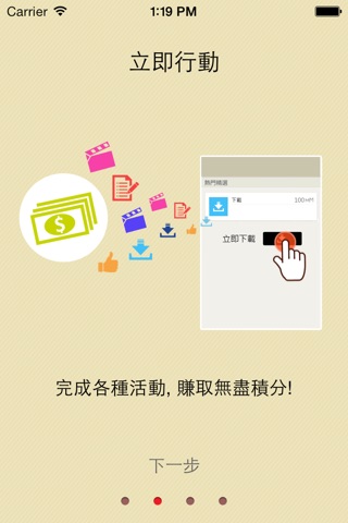 淘CASH screenshot 2