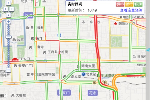 实时路况－北京 Free screenshot 3