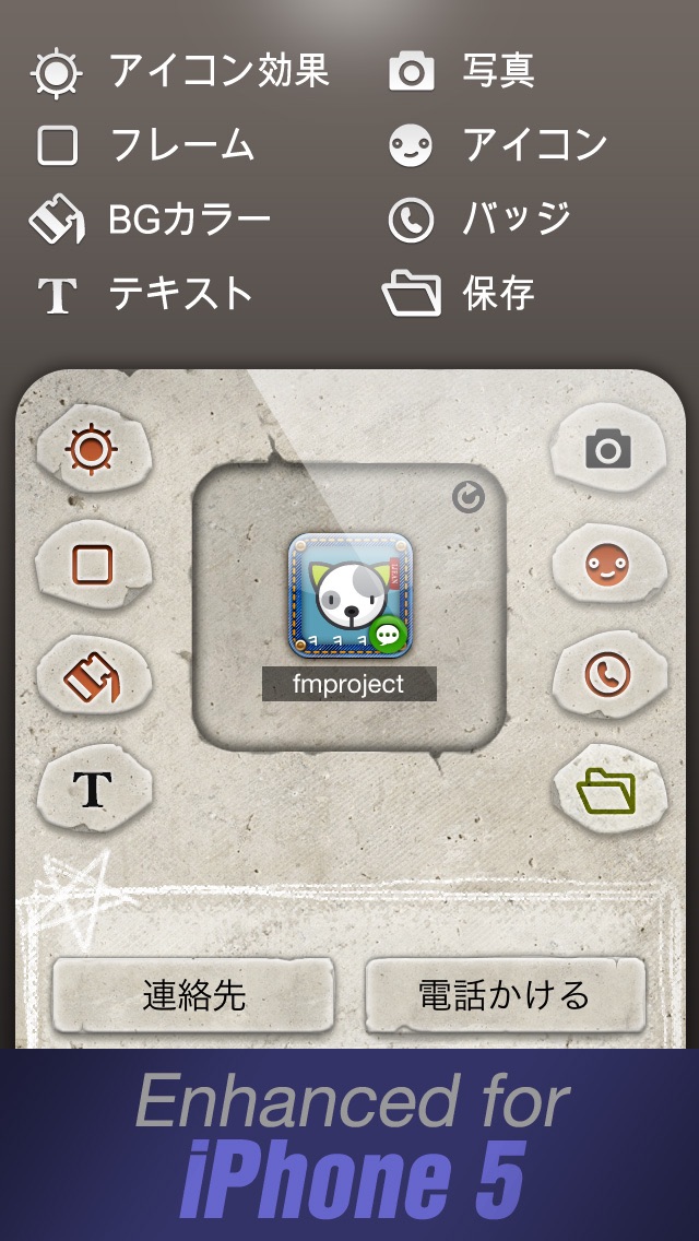 アイコンプロジェクト(Icon Project) screenshot1