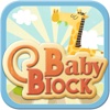 Baby Block Puzzle