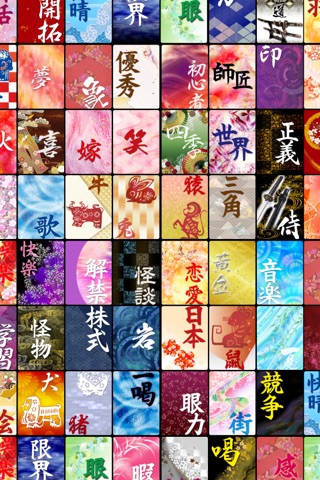 Kanji - Chinese characters screenshot 2