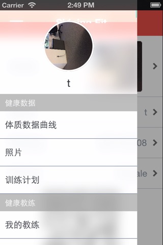 阳光健身 - ShiningFit screenshot 3