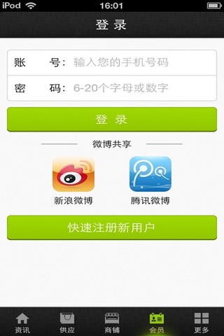 中国服饰网-服饰门户平台 screenshot 4