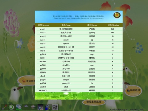 可可小学数学口算神器 screenshot 4