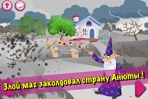 Abby the Good Witch and the evil wizard LITE screenshot 2