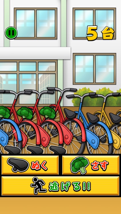 Broccoli Bike screenshot-3