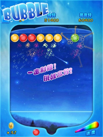 Bubble Shooter! HD screenshot 4