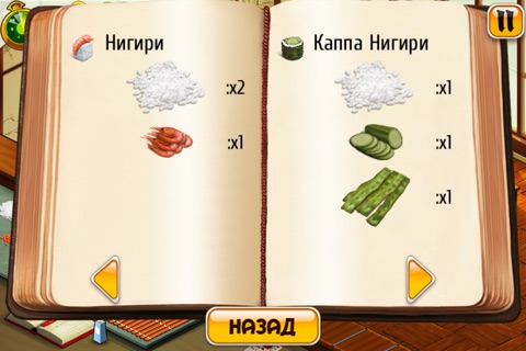 Master Sushi HD lite screenshot 2