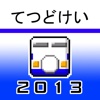 TETSUDOKEI SHINKANSEN 2013