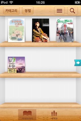 Ebook builder screenshot 2