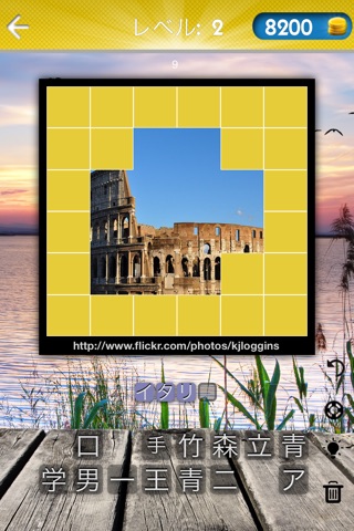 Guess the Country: Photos Quiz Game screenshot 2