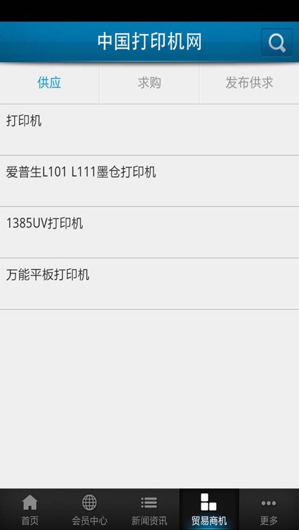 中国打印机网 screenshot-3
