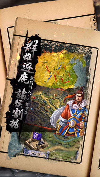 三国霸王大陆加强版